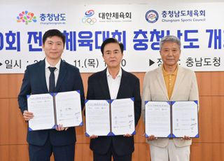 대한체육회, 충청남도와 전국종합체육대회 개최 업무협약 체결