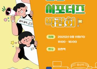 정부, 청년 서포터즈와 자살예방 인식개선 캠페인
