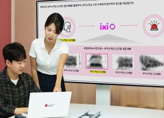 LG U+ '익시오' 보이스피싱범 실제 목소리로 탐지 정확도 높인다