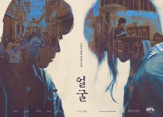 '얼굴' 화려함 뺀 연상호 감독의 묵직한 한 방 [볼 만해?]