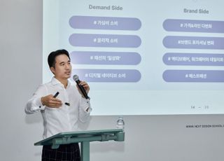 한세실업, '넥스트 디자인 스쿨' 2기 개강…글로벌 패션 인재 양성