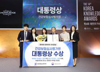 심평원, 지식대상 대통령상…의약품 안전망 성과 인정