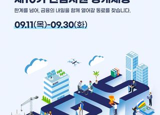 이지스운용, 제10기 신입사원 공개채용