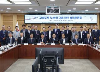 도로공사, 고속도로 노후화 대응 관련 정책토론회 개최