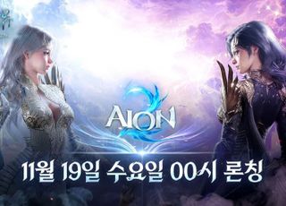엔씨소프트 기대작 '아이온2', 11월 19일 출시…뽑기 BM 제외