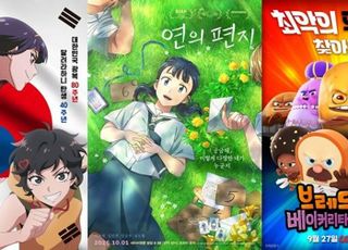 추억·웹툰·키즈까지… 한국 애니메이션, 일본 공세 속 극장가 새 바람 준비 [D:영화 뷰]