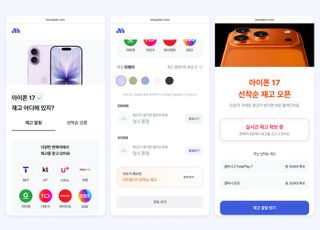 아이폰 17 물량 한눈에…모요, ‘재고알리미’ 서비스 오픈