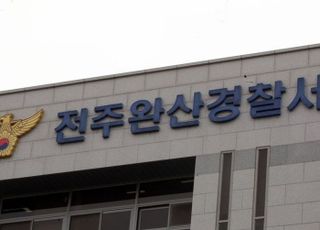 "예뻐서"…전주서 여중생 유인 시도한 20대 긴급체포