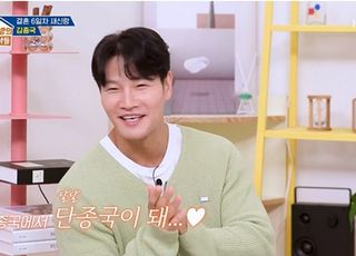 아내 루머에 김종국 "맞는 거 하나도 없어"