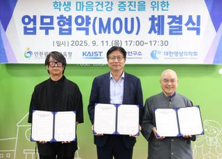 [인천교육소식] 인천시교육청, 학생 마음건강 증진 MOU 체결
