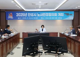 안성시, 2026년 생활임금 시급 1만1460원 확정