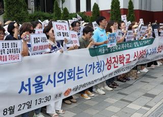지체장애 특수학교 '성진학교' 설립안, 서울시의회 통과