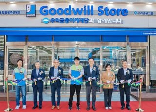우리금융, 발달장애인 자립 돕는 '굿윌스토어' 12호점 개점