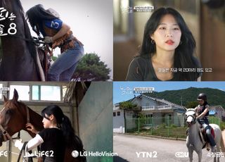 LG헬로비전, 휴먼 다큐 ‘눈에 띄는 그녀들’ 시즌8 15일 첫방