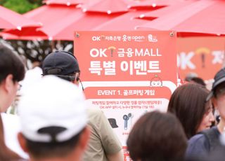 'OK저축은행 읏맨 오픈 갤러리 플라자에서 열린 특별이벤트'