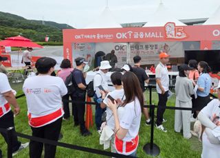 줄 서는 OK저축은행 읏맨 오픈 갤러리 플라자