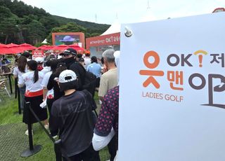 'OK 저축은행 읏맨 오픈 갤러리 플라자'