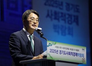 김동연 “경기도 사회적경제 베이스캠프 될 것”