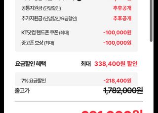 아이폰 17 사전예약 돌입…반값 보상에 공통지원금 얹으면 '역대급 할인'