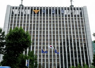 경찰 고위직 인사 단행…치안정감 5명·치안감 9명 승진