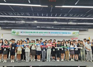 경기도교육청, '제5기 청소년 매니페스토 실천단' 공식 출범