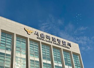 동국대 축제 테러 예고 글 올라와…경찰 수사 착수