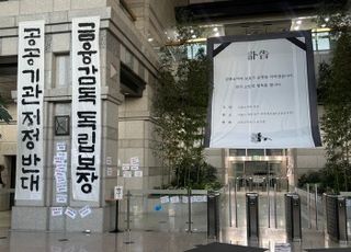 금감원 노조와 대화나선 이찬진, 총파업 막을까