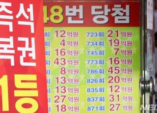 "줄 짧아 우연히 샀는데" 복권 1등 당첨자 사연 '화제'…당첨금 얼마?