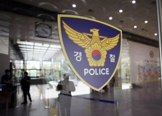 경찰, '자주시보' 대표·기자 등 4명 국가보안법 위반 혐의 송치