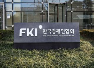 한경협, 추석 앞두고 회원사에 내수살리기 캠페인 동참 요청