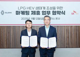 SK가스·르노코리아, 국내 첫 LPG 차량 출시 위한 마케팅 협약