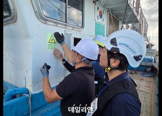 [현장] “어선 사고 막아라”...바다 위 수호자 어선원안전감독관 총력전