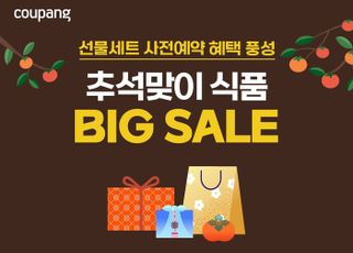 쿠팡, ‘추석 먹거리’ 최대 60% 할인