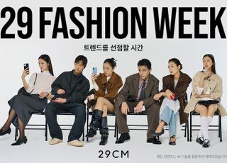"FW 신상 보헤미안 룩 한자리에" 29CM, ‘이구패션위크’ 기획전 진행