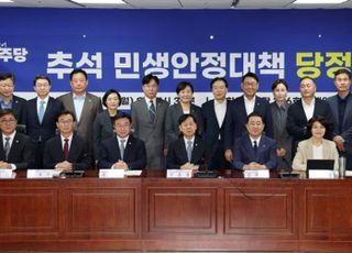 당정 "추석 성수품 역대 최대 공급…10월 4~7일 고속도로 통행료 면제"