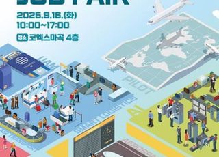 국토부, ‘항공산업 JOB FAIR’ 개최…60여개 기업·기관 참여