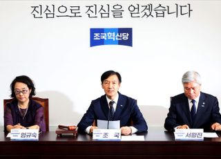 혁신당 "조국, 내년 선거 출마 재검토"