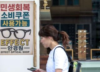 1차 소비쿠폰 최종 신청률과 지급률 99% 달성