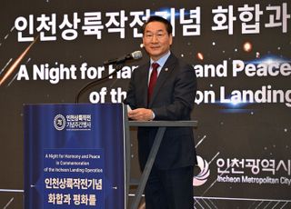 제75 주년 인천상륙작전 기념주간 행사…세계 주요 인사 한자리에