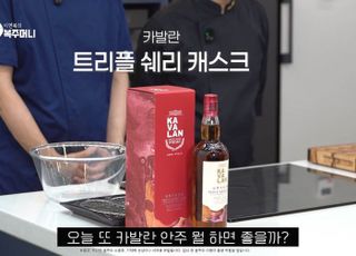 골든블루 인터내셔널 '카발란', 이연복 셰프와 협업
