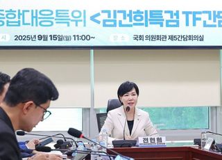 與 "내란전담재판부 더해 '국정농단전담재판부' 설치 추진"