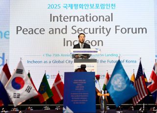 ‘2025 국제평화안보포럼 인천’ 개최…참전국·국내외 전문가 등 1000여 명 참여