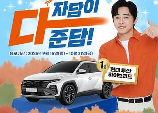 자담치킨, 가을 맞아 대규모 경품 이벤트 ‘자담이 다 준담!’ 진행