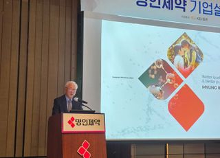 IPO 앞둔 명인제약…이행명 회장 "3~4년 내 전문경영인 체제로 전환"