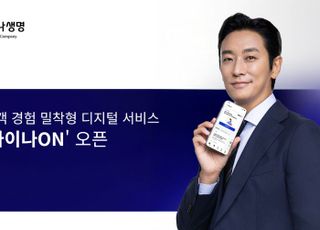 라이나생명, 보험 일상화 돕는 디지털 서비스 ‘라이나ON’ 오픈