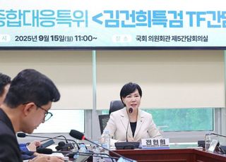 민주당, '3대 특검법' 이어 '3대 전담재판부'까지 추진