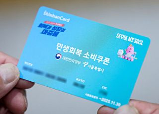 "난 소비쿠폰 안 받았다…실패한 정책" 직격한 정치인