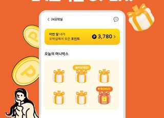 이마트24, 앱테크 서비스 '24오락실' 오픈