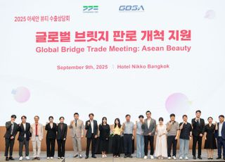 경기도, 태국·베트남 수출상담회…K-뷰티 中企 363만달러 계약추진