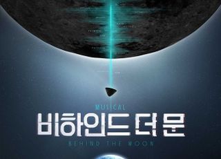 ‘비하인드 더 문’ 11월 개막…유준상·정문성·고훈정·고상호 주연